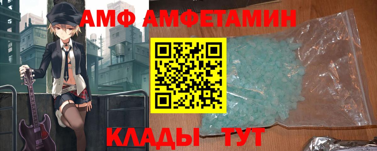 Амфетамин 97% Кировск
