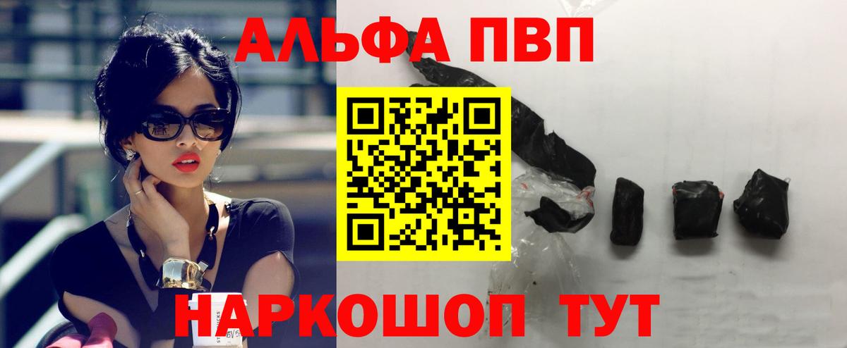 А ПВП кристаллы  Альфа ПВП кристаллы  Вход с VPN  Кировск  Альфа ПВП Crystall 