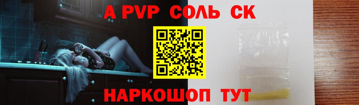 Alpha-PVP мука Кировск