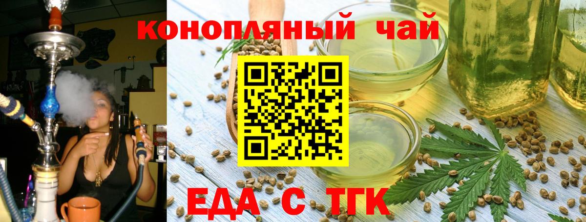 Еда ТГК марихуана  Вход с VPN  Кировск 