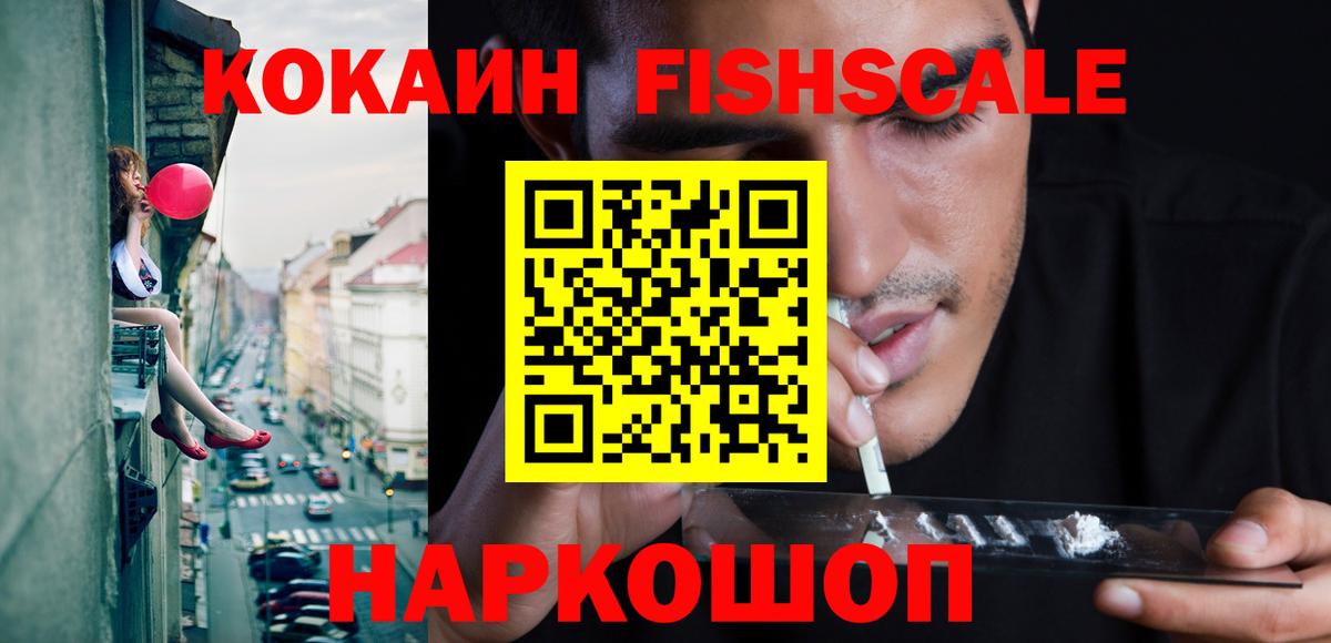 COCAIN VHQ Кировск