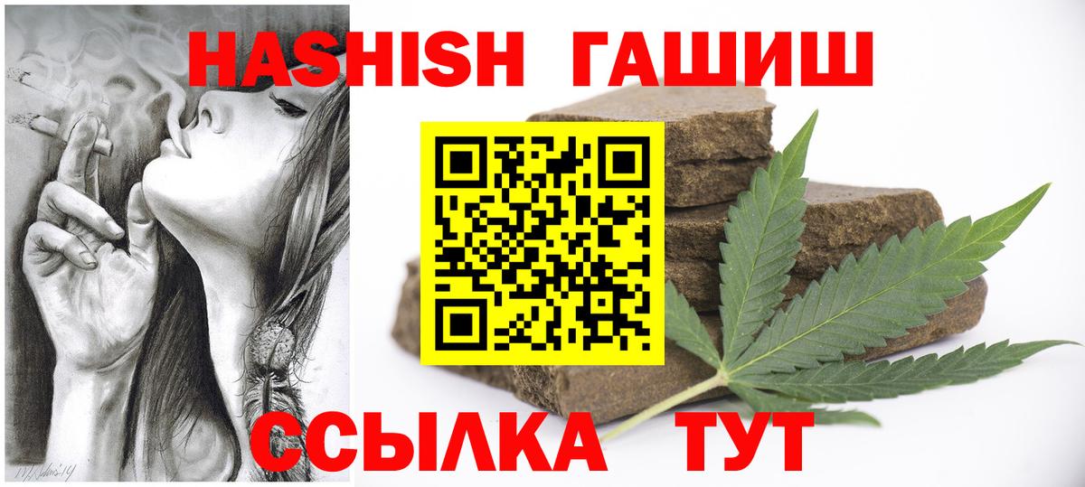 Гашиш гарик  Вход с VPN  ГАШ  Кировск  ГАШ AMNESIA HAZE 
