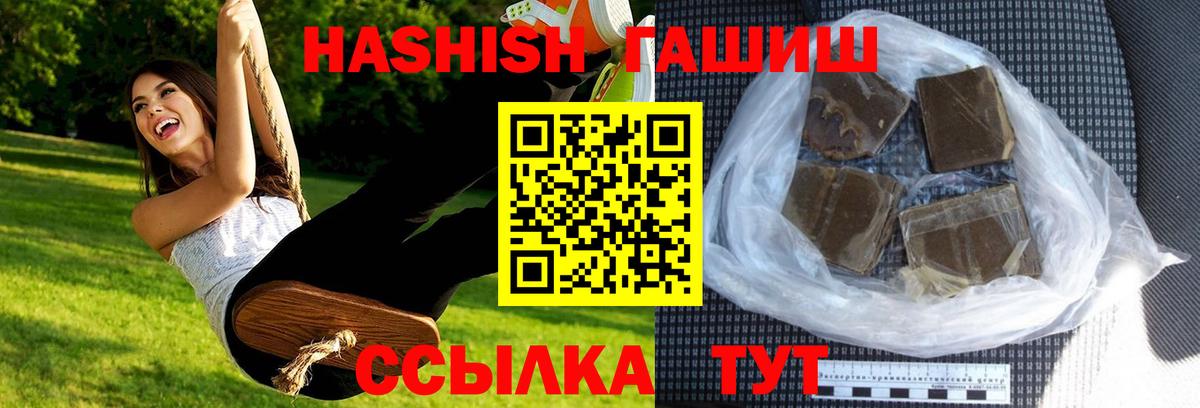 ГАШИШ убойный Кировск