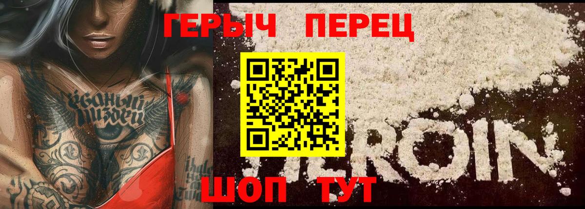 ГЕРОИН герыч  Вход с VPN  ГЕРОИН  Кировск 