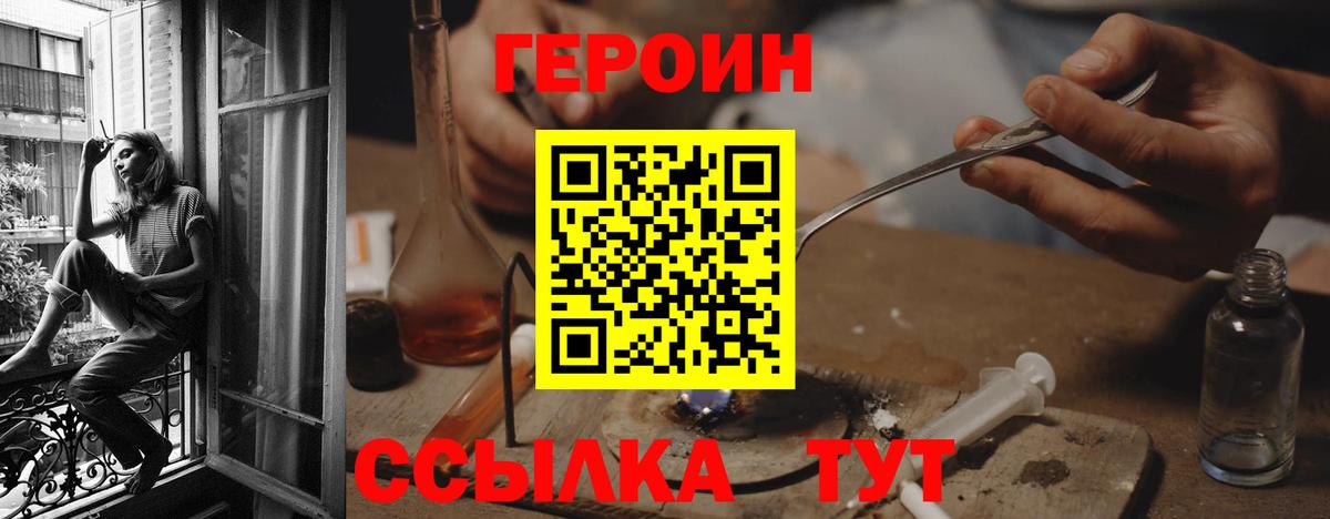 Героин Афган Кировск