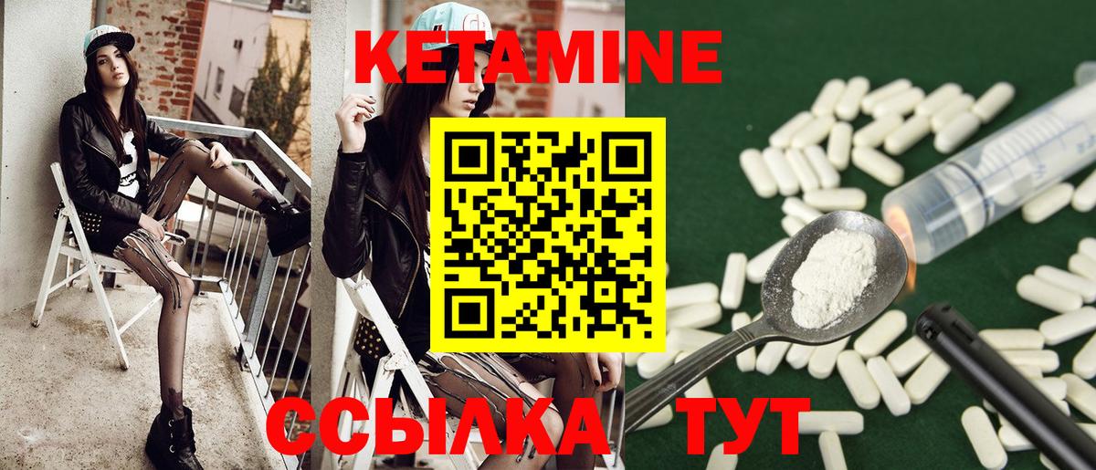 Кировск  КЕТАМИН VHQ  Кетамин VHQ  Вход с VPN 