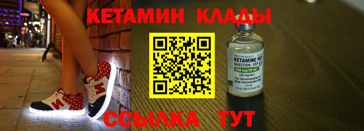 Кетамин VHQ Кировск