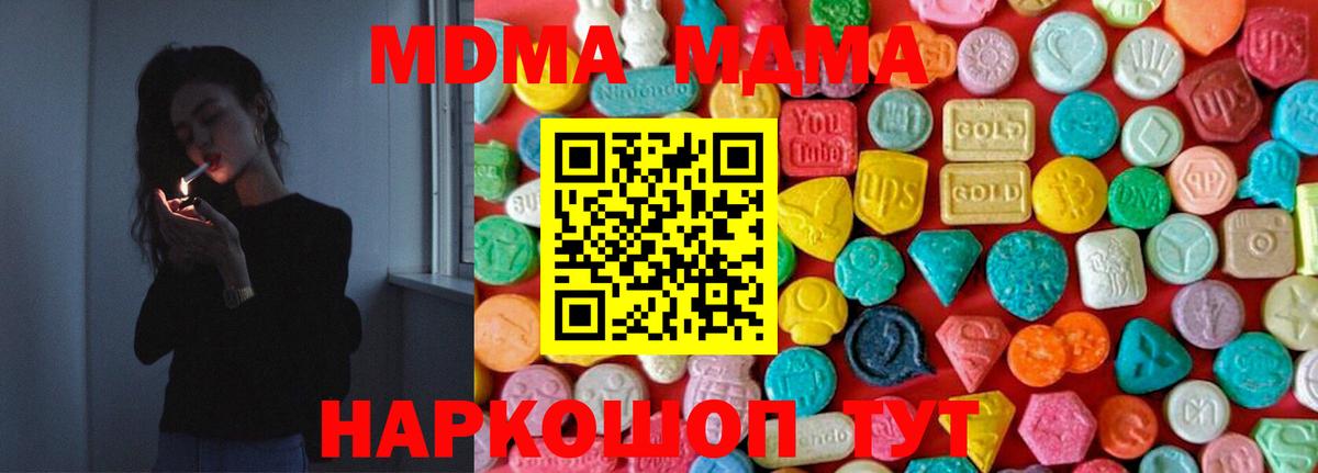 MDMA VHQ  Вход с VPN  МДМА  Кировск  MDMA молли 