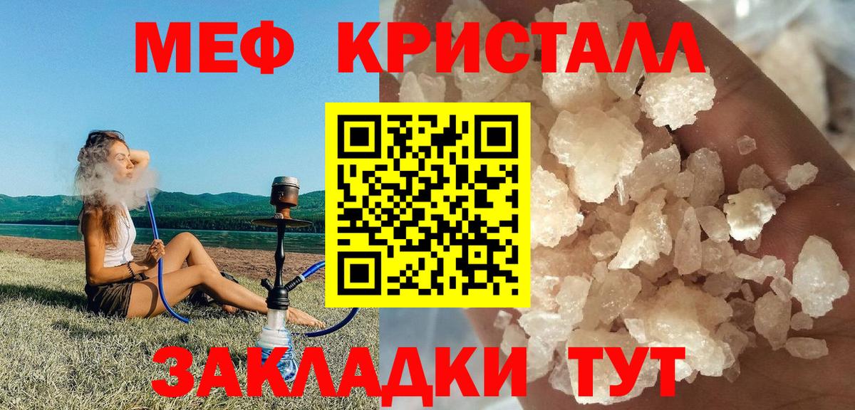 Мефедрон мука Кировск
