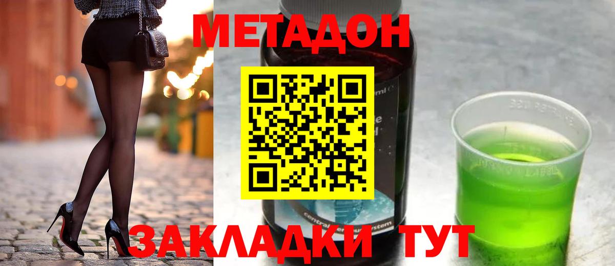 Кировск  МЕТАДОН methadone  Вход с VPN 