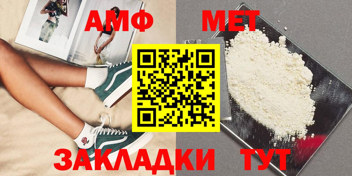 Кировск  Метамфетамин Декстрометамфетамин 99.9%  Вход с VPN 