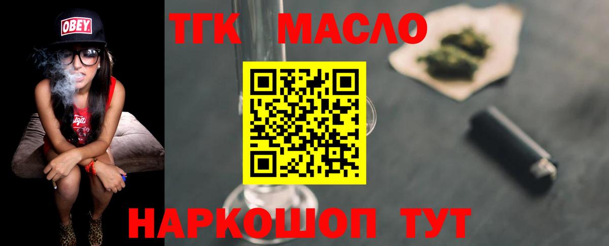 Кировск  ТГК вейп  наркошоп  Вход с VPN  ТГК вейп с тгк 