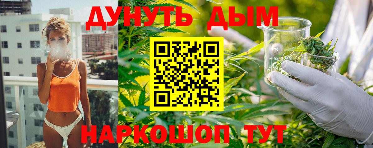Бошки марихуана Ganja  Каннабис SATIVA & INDICA  Вход с VPN  Кировск  Бошки марихуана марихуана 